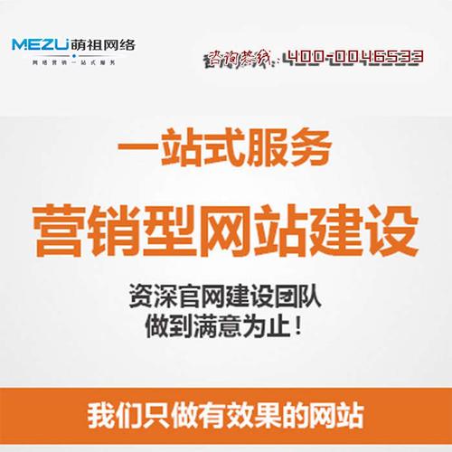 app开发公司-杭州萌祖网络科技提供app开发公司的相关介绍,产