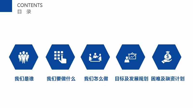 网络科技项目招商产品推介商业计划书ppt模板课件.pptx_七彩学科网