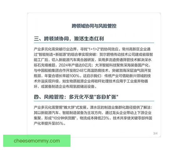 以中文乱幕日产无线码为中心的探索发展路径与未来趋势研究与实践